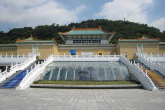Le Musée national du Palais 國立博物院